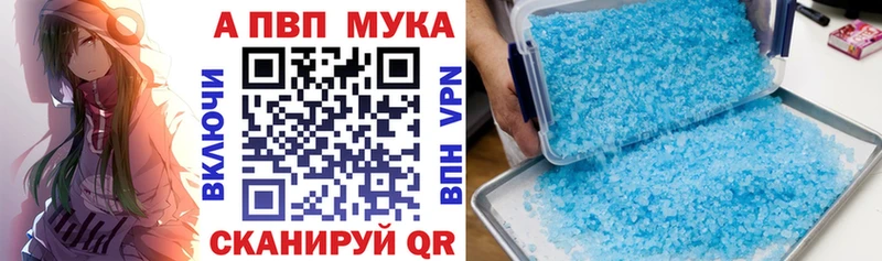 Купить закладки  Тверь  А ПВП Crystall 