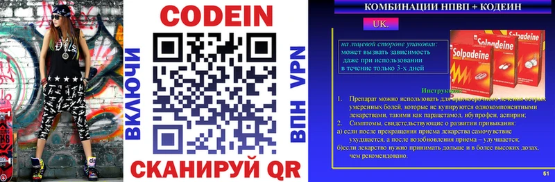Кодеиновый сироп Lean Purple Drank  Купить закладки  Тверь 
