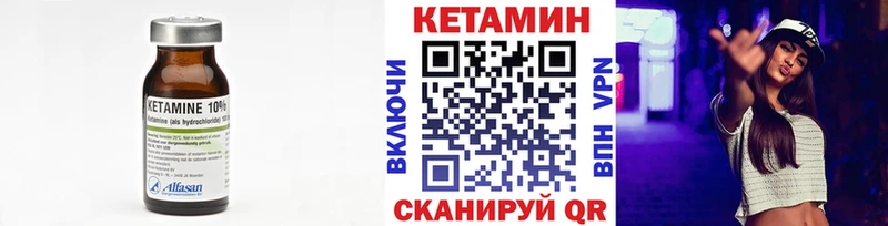 Кетамин ketamine  Купить закладки  Тверь 