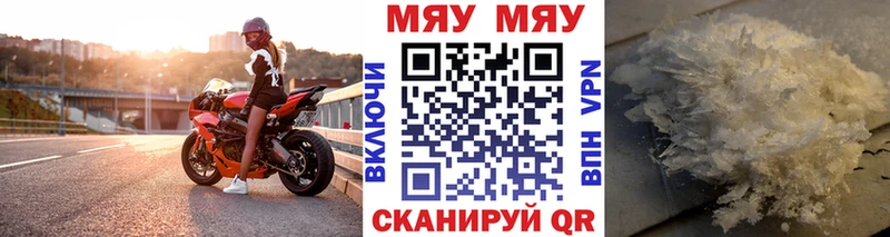 Меф кристаллы  Купить где  Тверь 