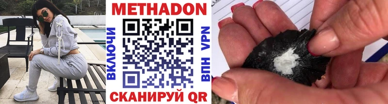 Купить где  Тверь  Метадон VHQ 