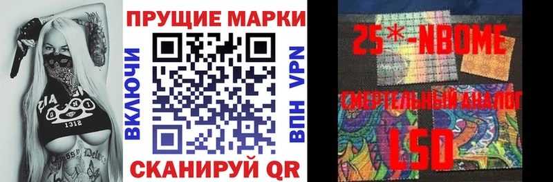 Купить где Тверь Марки N-bome 1500мкг